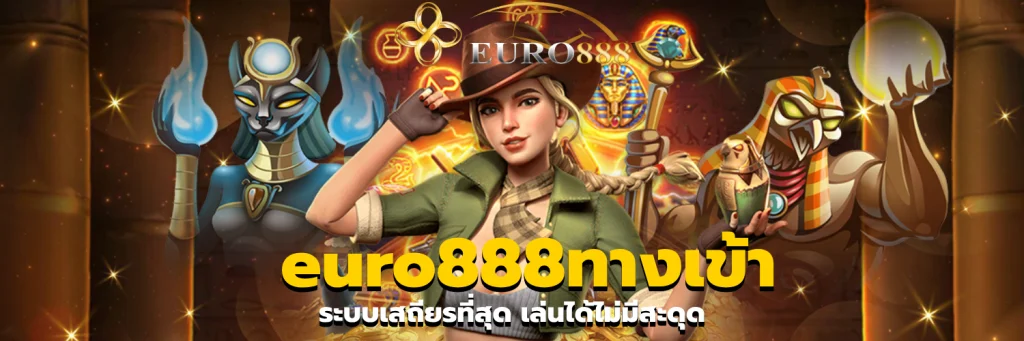euro888ทางเข้า